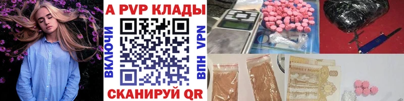 Купить где  Ишимбай  А ПВП крисы CK 