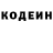 Кодеиновый сироп Lean напиток Lean (лин) Rafael Leyva