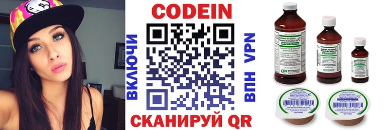 Купить  Ишимбай  Codein Purple Drank 
